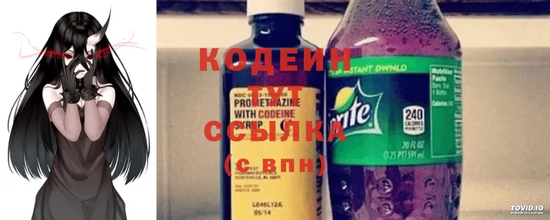 Кодеиновый сироп Lean напиток Lean (лин) Крымск